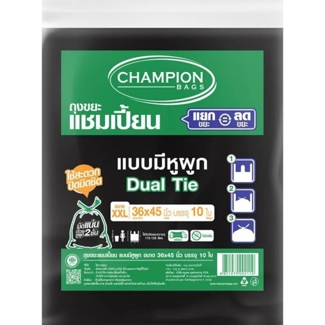 ถุงขยะ CHAMPION แบบมีหูผูก Dual Tie 3