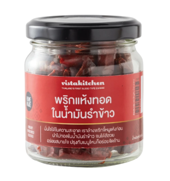 พริกแห้งทอดในน้ำมันรำข้าว 1
