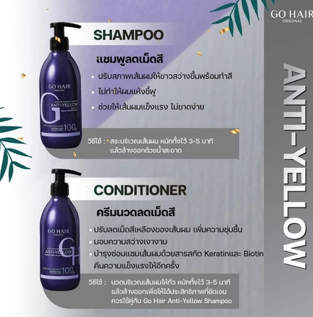 Anti Yellow Shampoo โกแฮร์ แชมพูม่วง 3