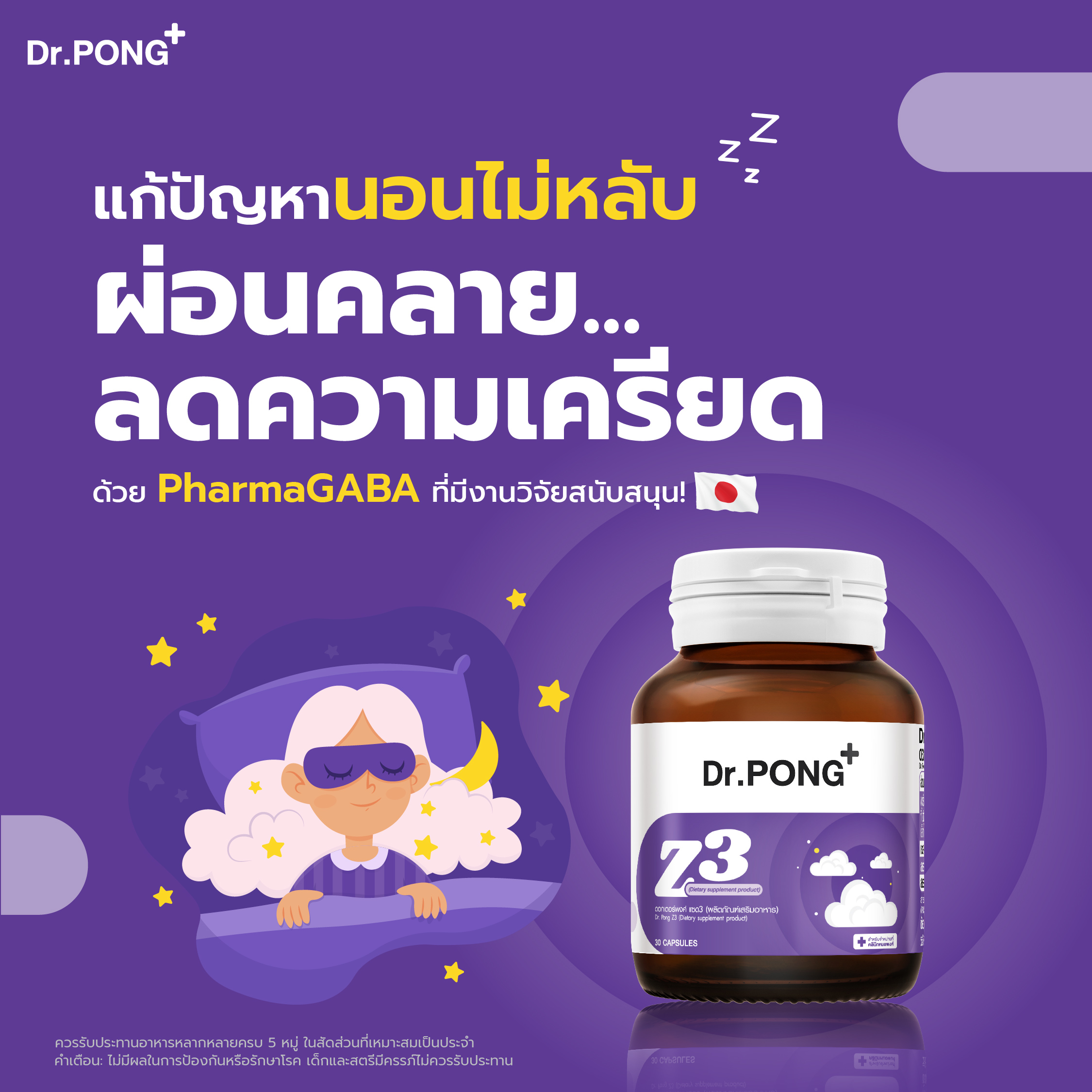Z3 PharmaGABA Sleep Supplement 2