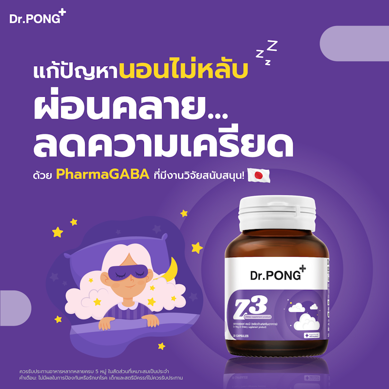 Z3 PharmaGABA Sleep Supplement 2