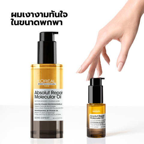 Absolut Repair Molecular Oil 3