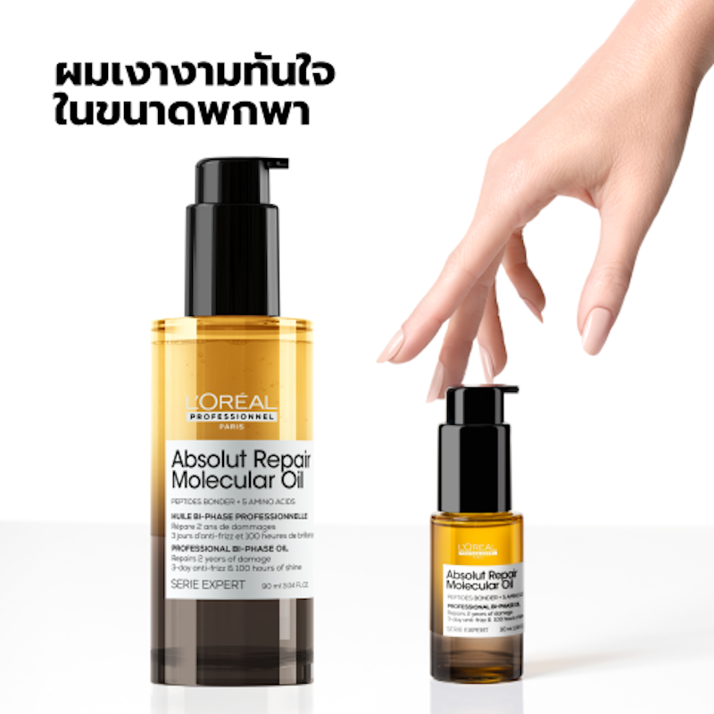 Absolut Repair Molecular Oil 3