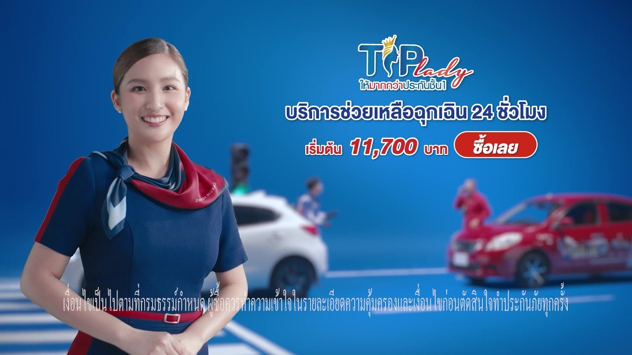 TIP PA Lady 2