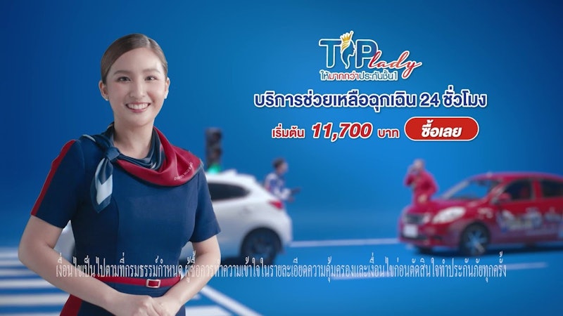 TIP PA Lady 2