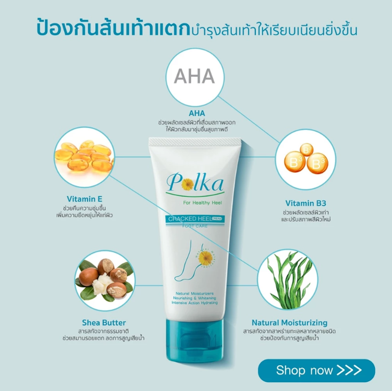 Cracked Heel Cream 2