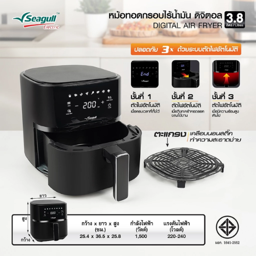 หม้อทอดกรอบไร้น้ำมัน ดิจิตอล 3