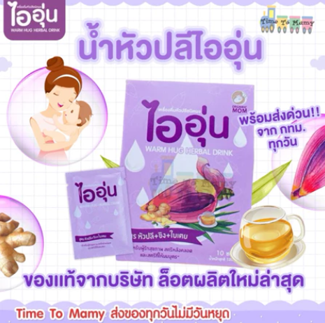 เครื่องดื่มหัวปลีชนิดผง 2