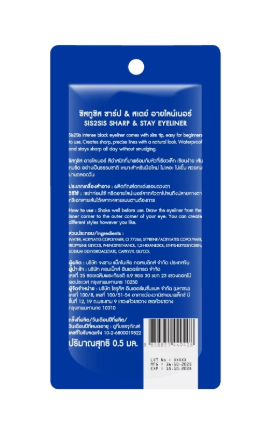 Sharp & Stay Eyeliner Midnight Black 2