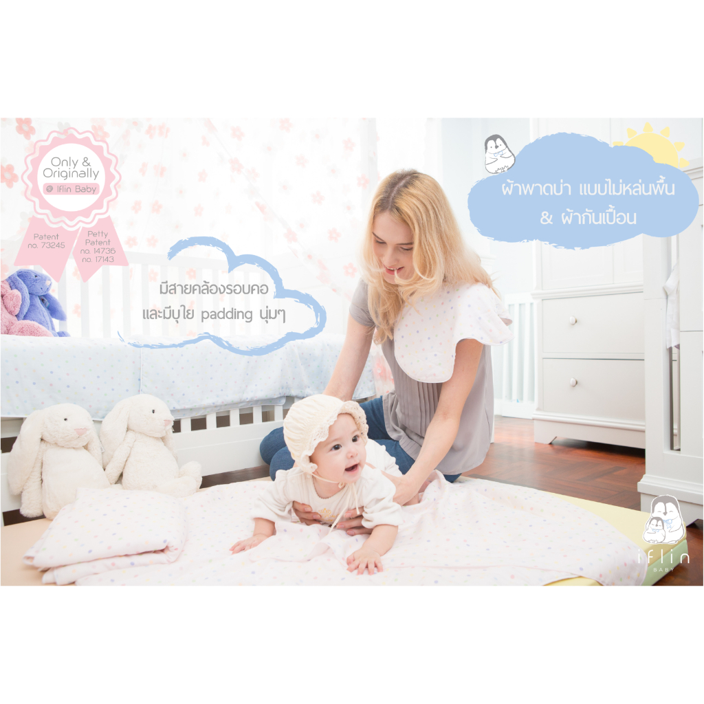เซ็ตผ้ากันเปื้อนเด็ก รุ่น My Style Bamboo Burp & Bib  4