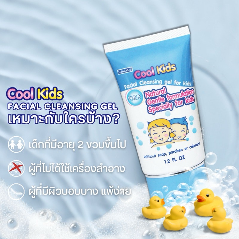 Facial Cleansing Gel 3