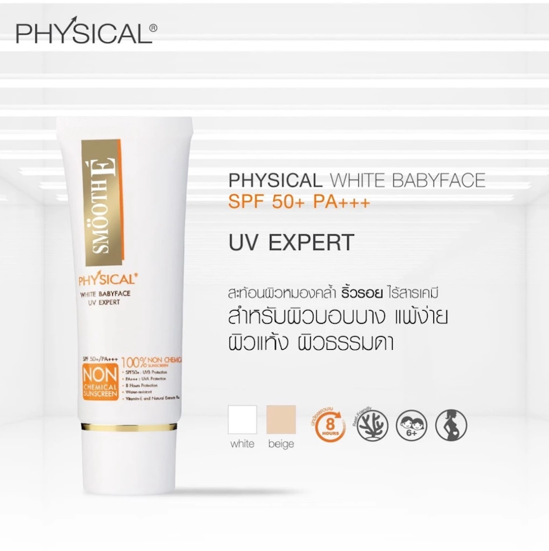 Physical White Babyface SPF50+ PA+++ UV Expert 3