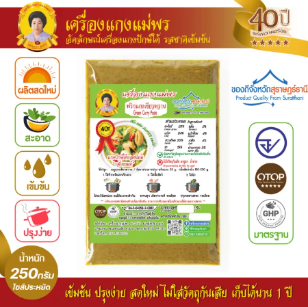 พริกแกงเขียวหวาน 3