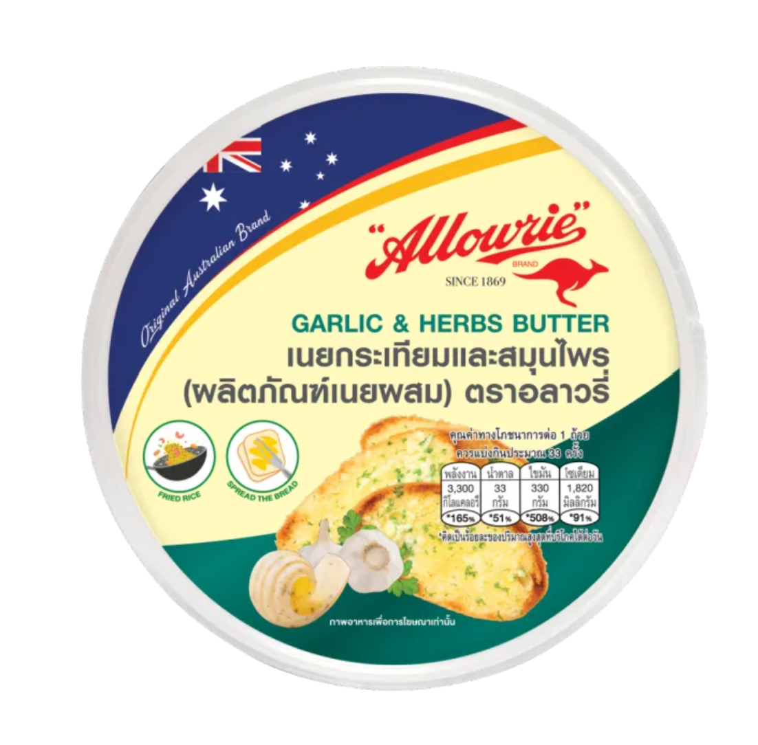 มาการีน สูตรผสมกระเทียมสมุนไพร 2