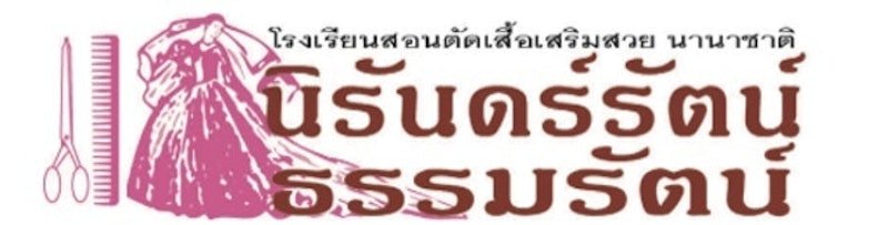 คอร์สเรียนแต่งหน้า หลักสูตรสอนแต่งหน้าเต็มหลักสูตร 1