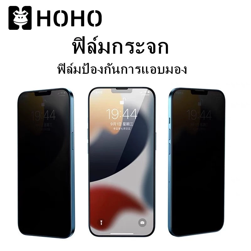 ฟิล์มกันมอง ใช้สำหรับ iPhone 2