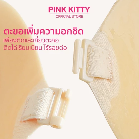บราปีกนกดันทรง  2