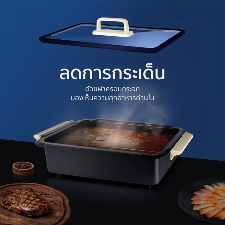  เตาย่างไฟฟ้าไร้ควัน 3-in-1 2