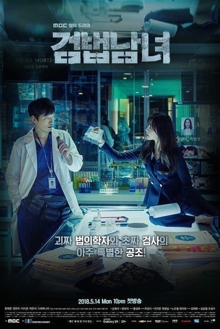 ซีรีส์หมอ Partners for Justice 1