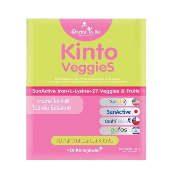 Kinto Veggies Doctor To Be 1
