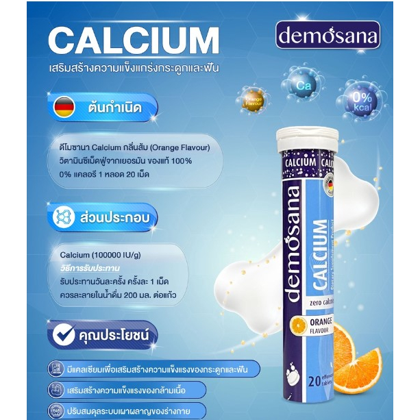เม็ดฟู่ Calcium 3