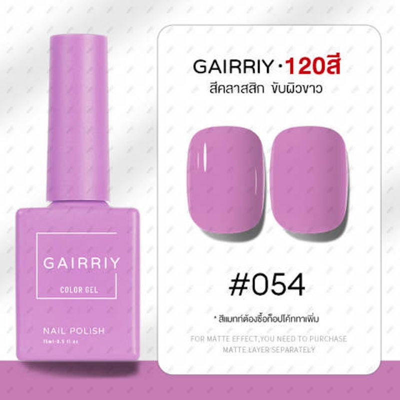 Gairriy สีทาเล็บเจล 3
