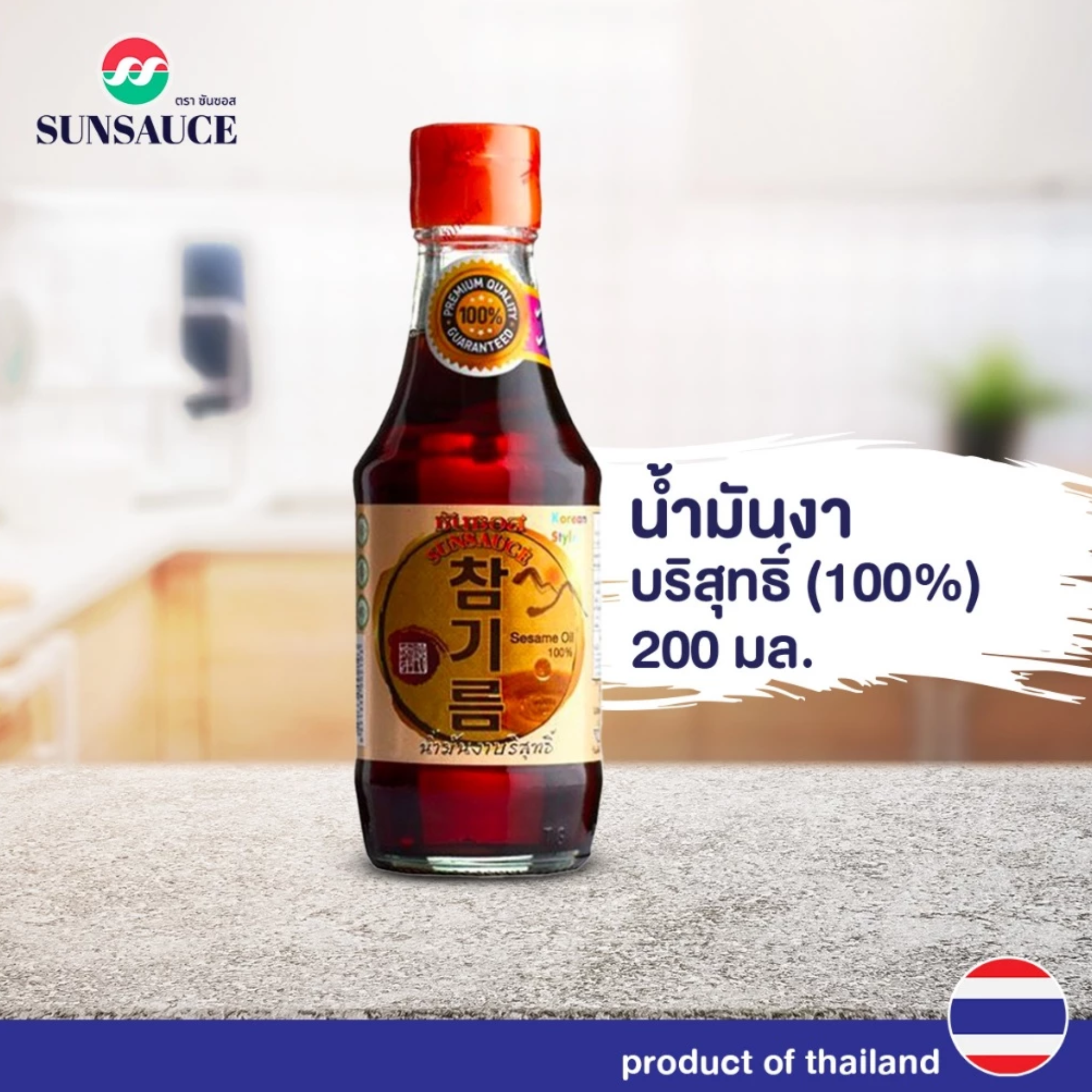 Sesame Oil 2