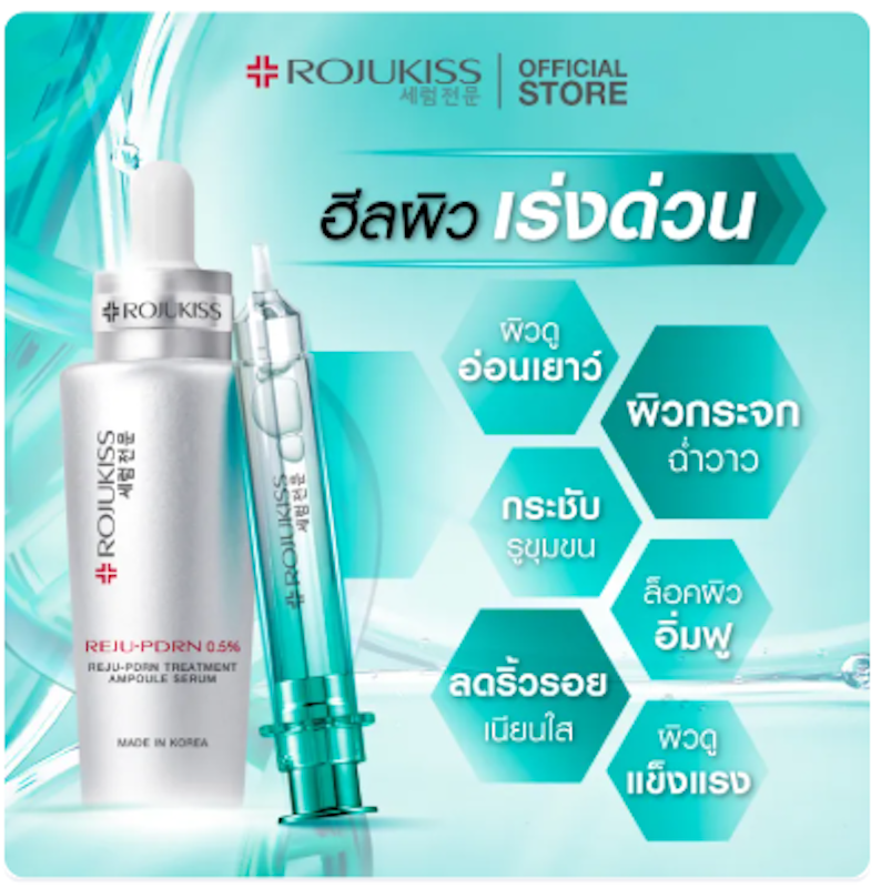 REJU-PDRN Treatment Ampoule Serum 2