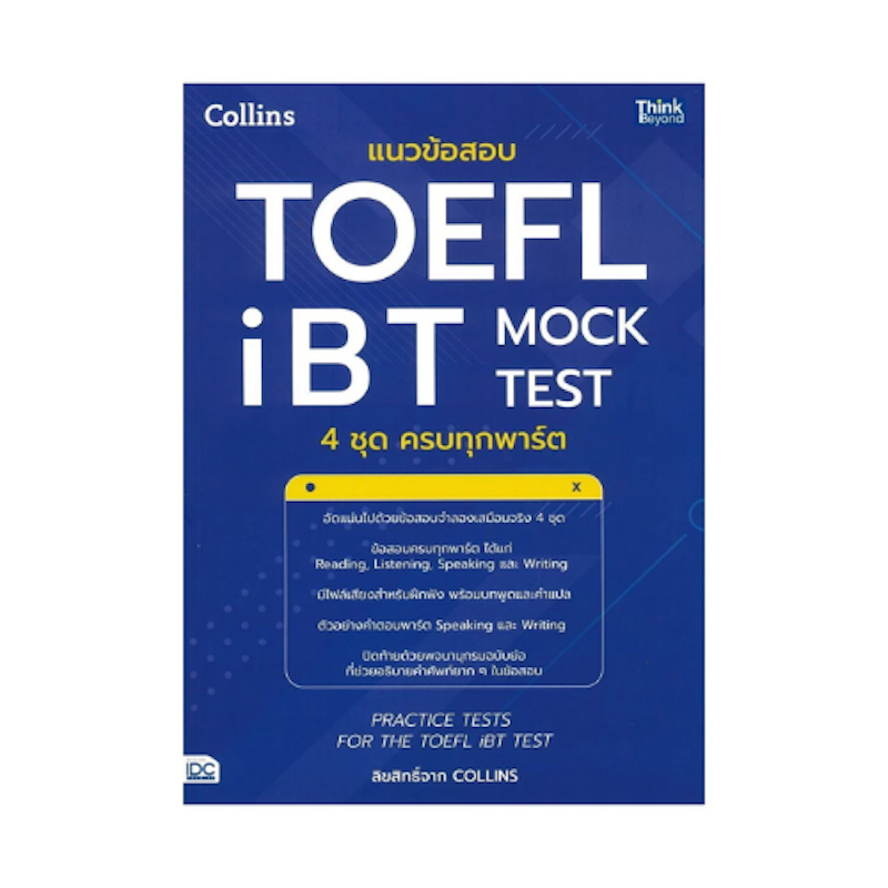 TOEFL iBT MOCK TEST 1