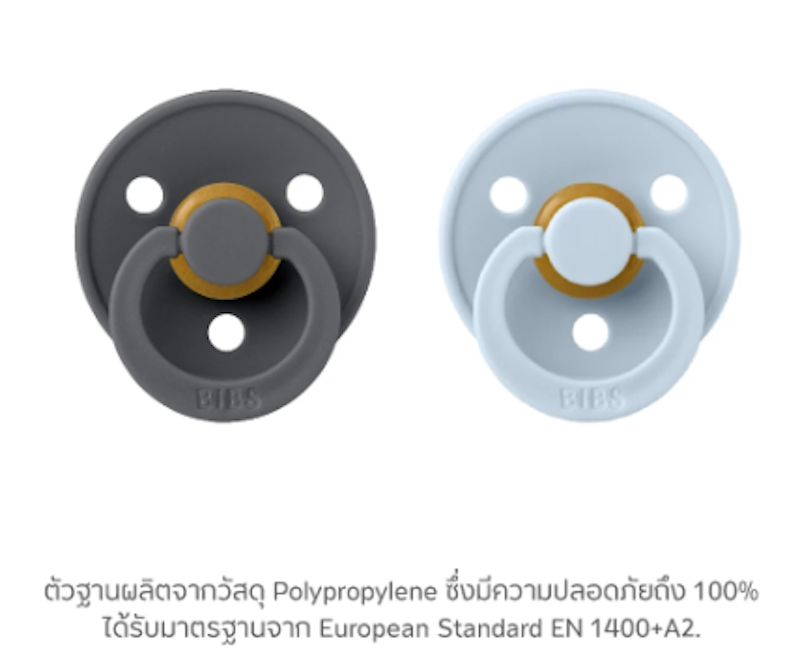 จุกหลอก ทรงกลม รุ่น Colour Size 2 3