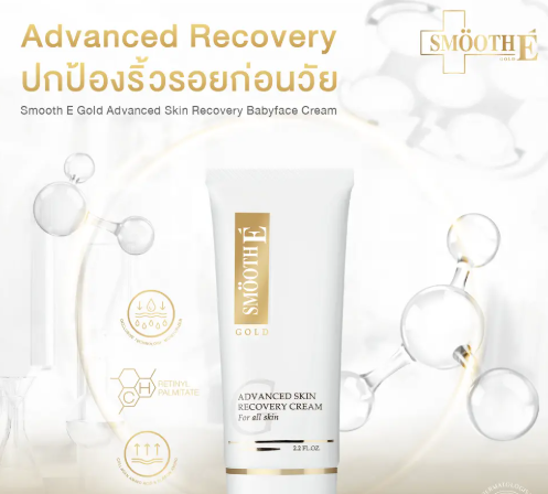 ครีมบำรุงผิวหน้า สูตร Gold Cream 2