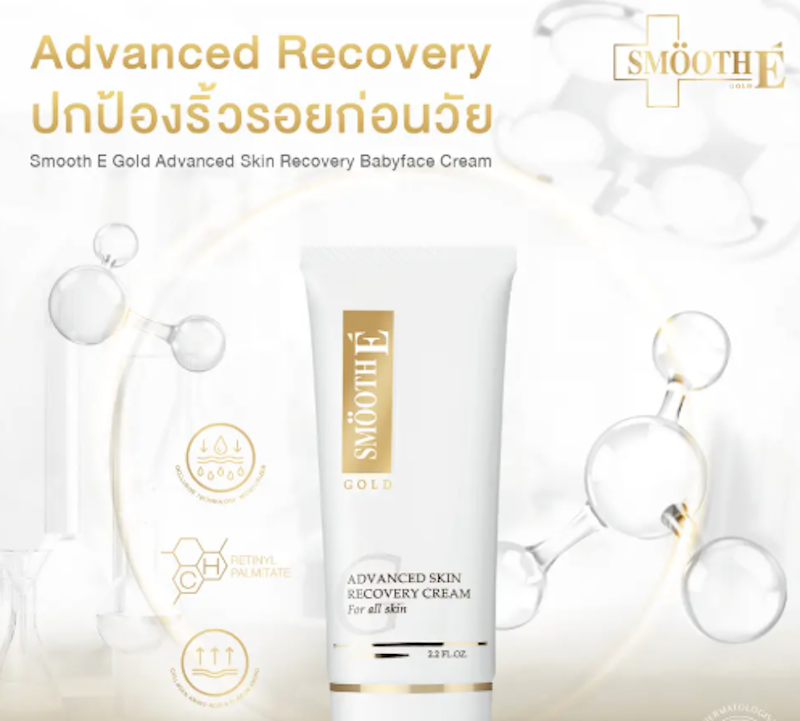 ครีมบำรุงผิวหน้า สูตร Gold Cream 2
