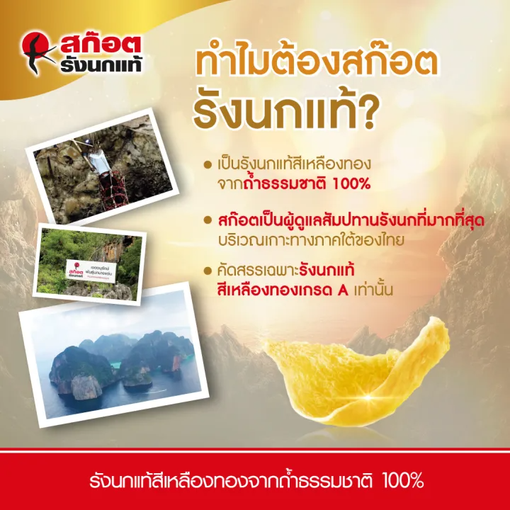 กระเช้า A รังนกแท้ รอเยล โกลด์ 3