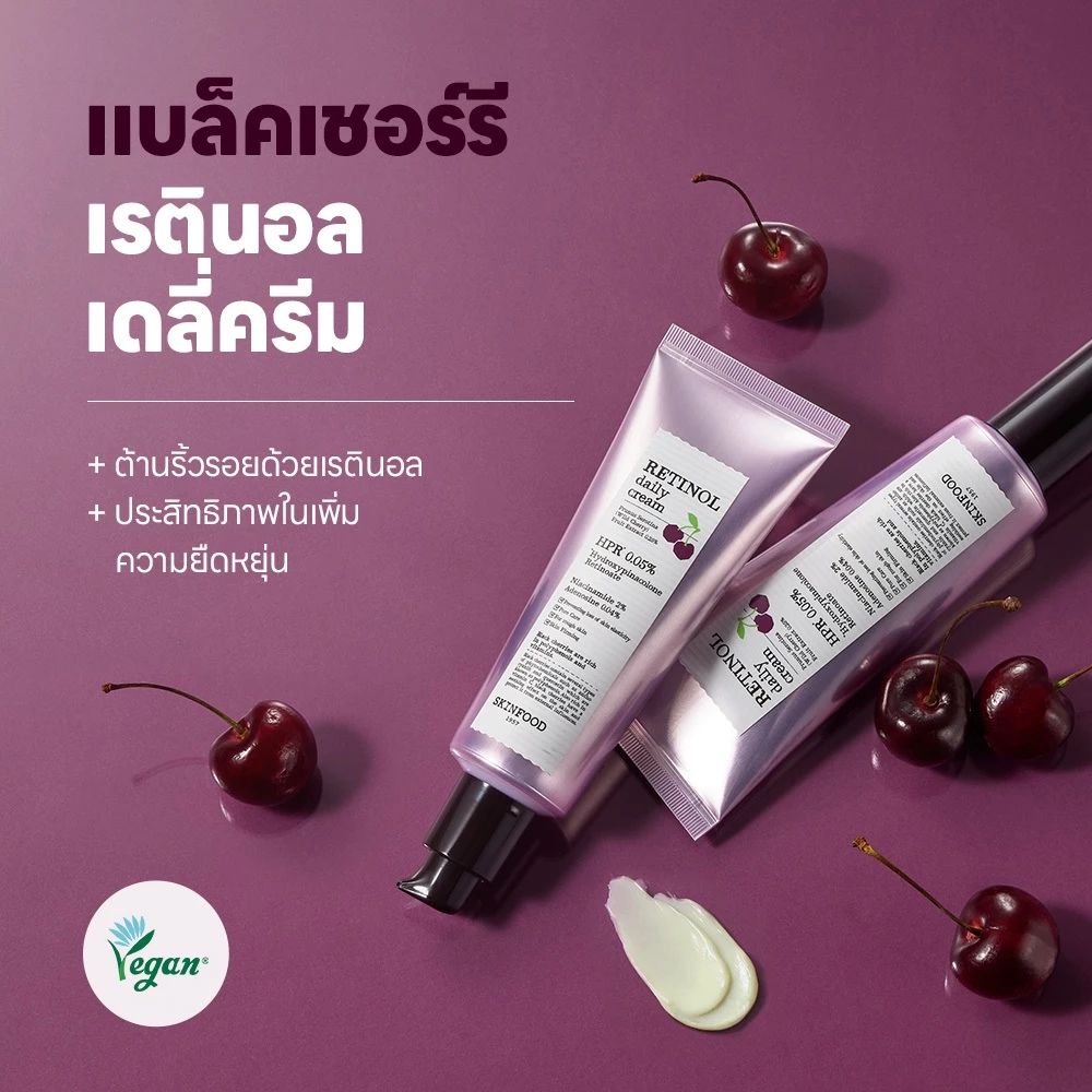 Black Cherry Retinol Daily Cream 3