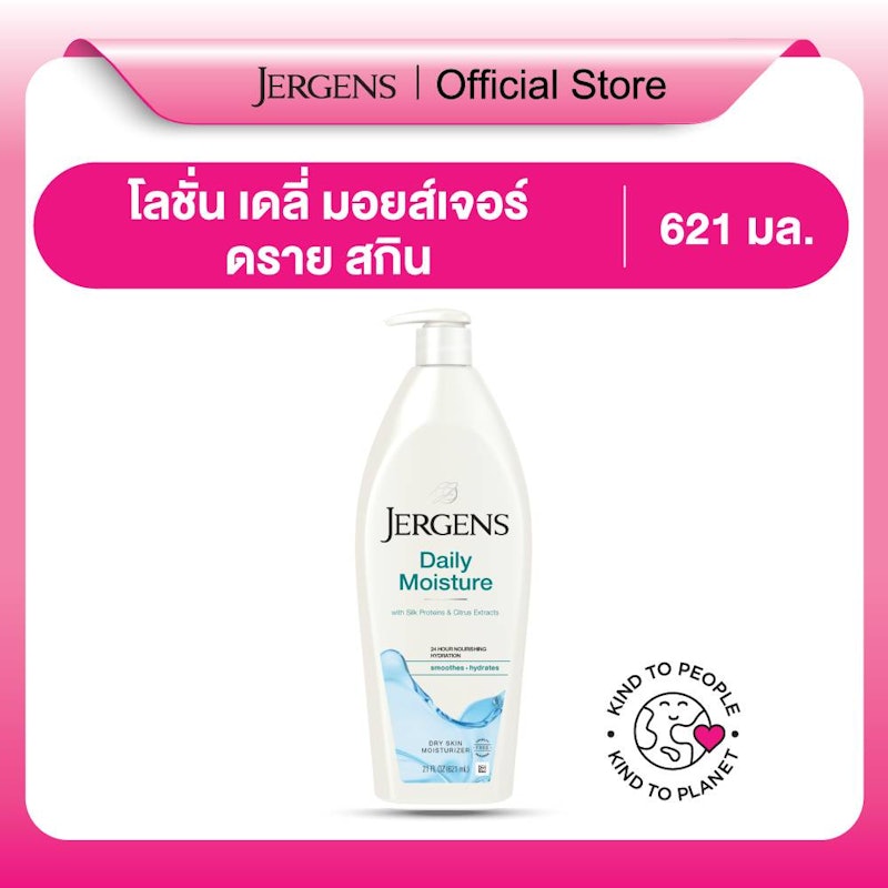 Daily Moisture Dry Skin Moisturizer 3
