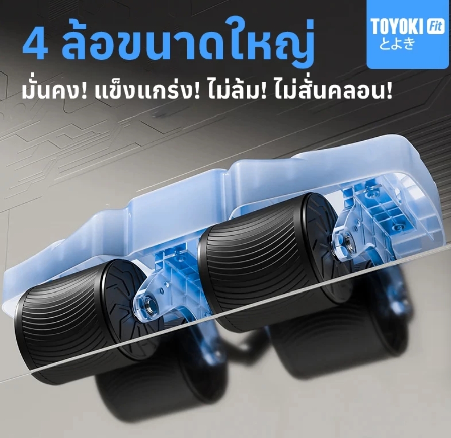 เครื่องบริหารหน้าท้อง 4