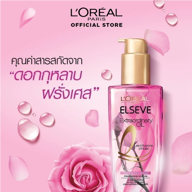 ELSEVE Extraordinary Oil French Rose Oil Infusion  2