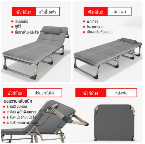 เตียงพับได้ 5
