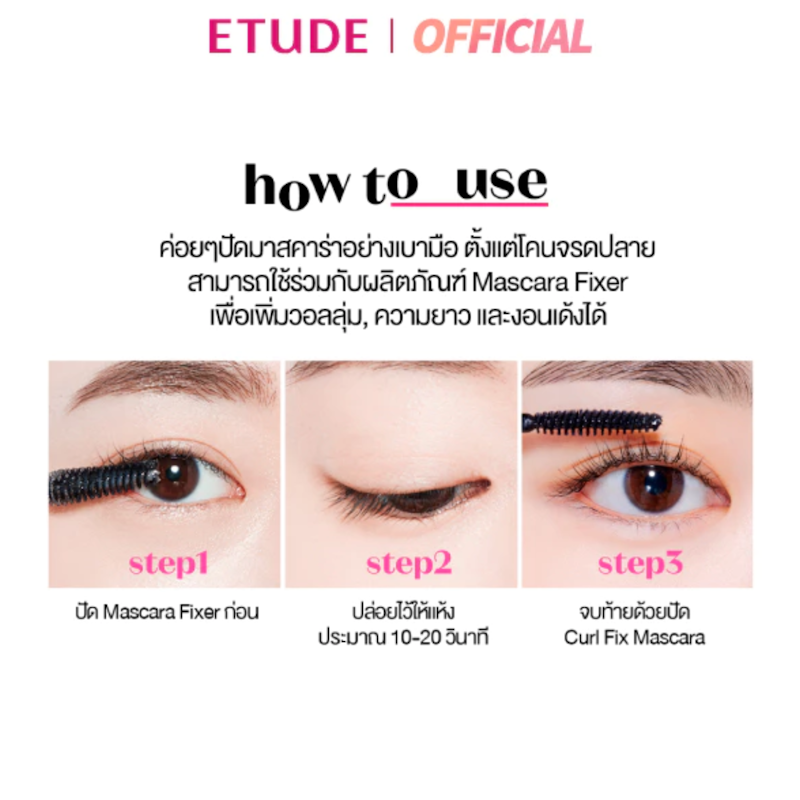 Curl Fix Mascara 3