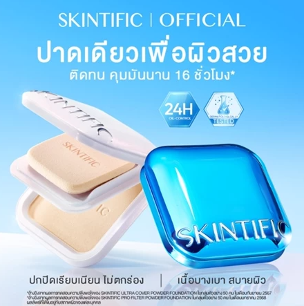 Ultra Cover Powder Foundation One swipe สี 03 Petal 4