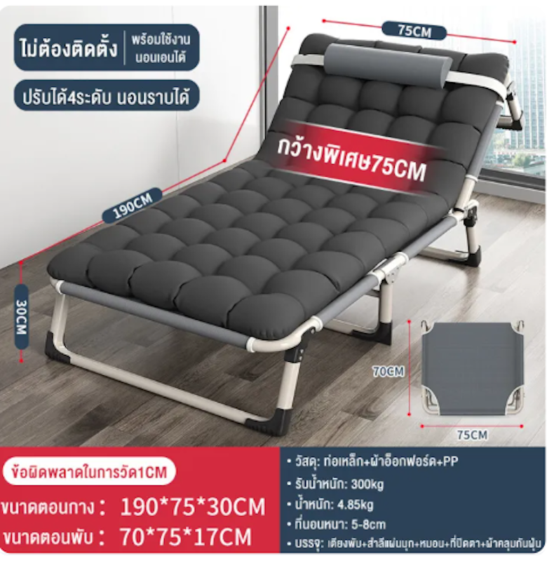 เตียงพับได้ 4