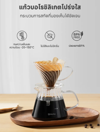 เหยือกดริปกาแฟ 3
