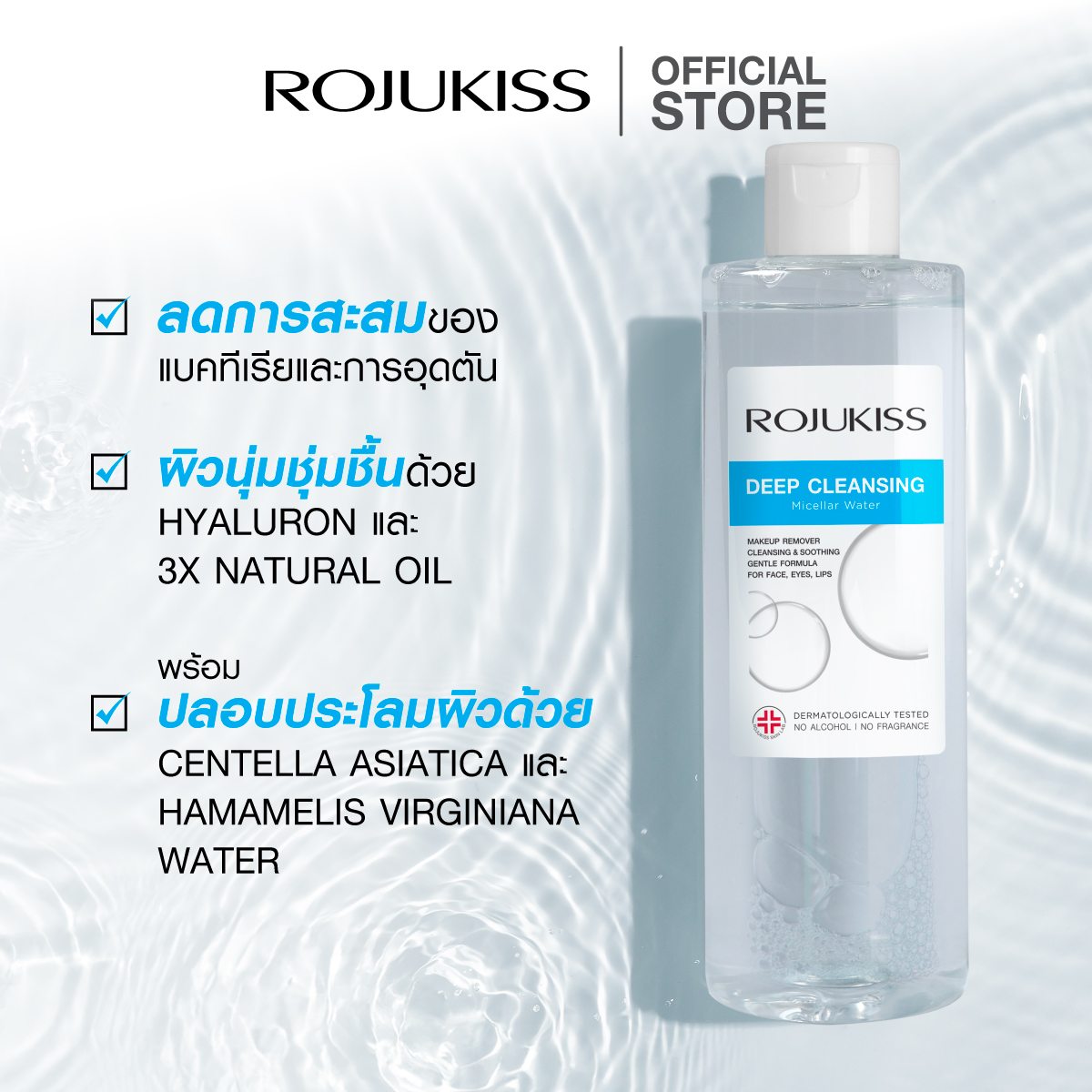 Deep Cleansing Micellar Water 3