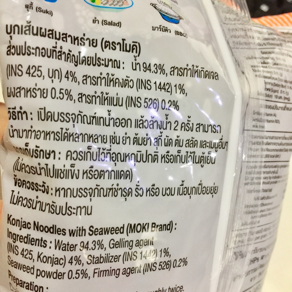 บุกเส้นผสมสาหร่าย 4