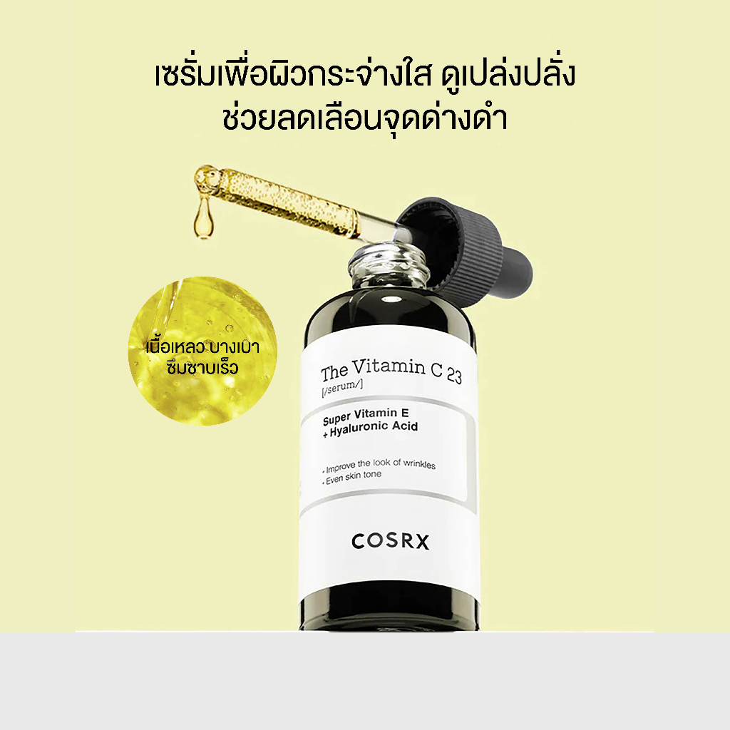 The Vitamin C 23 Serum 3