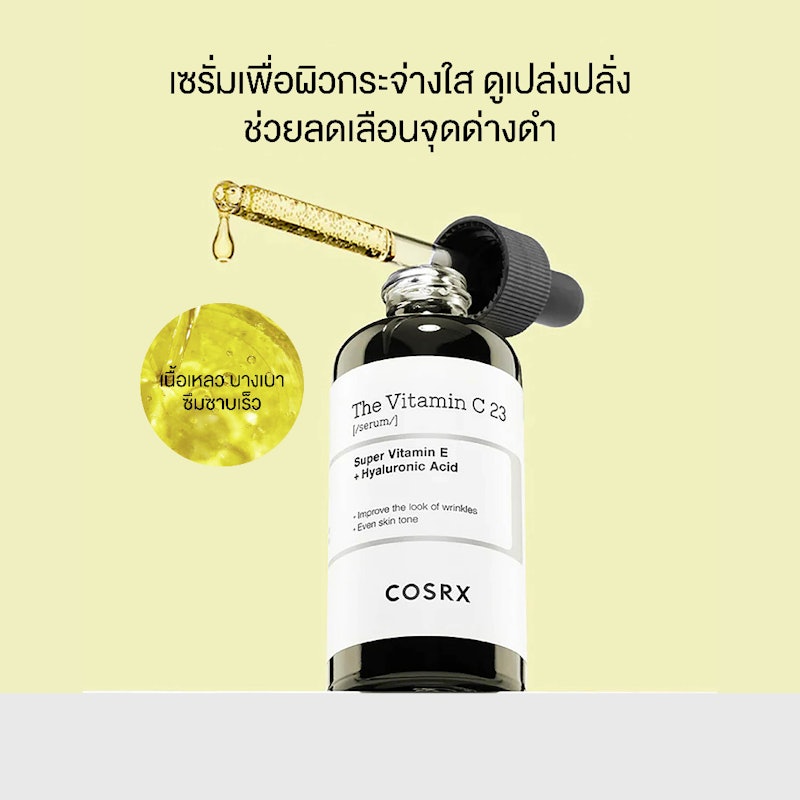 The Vitamin C 23 Serum 3