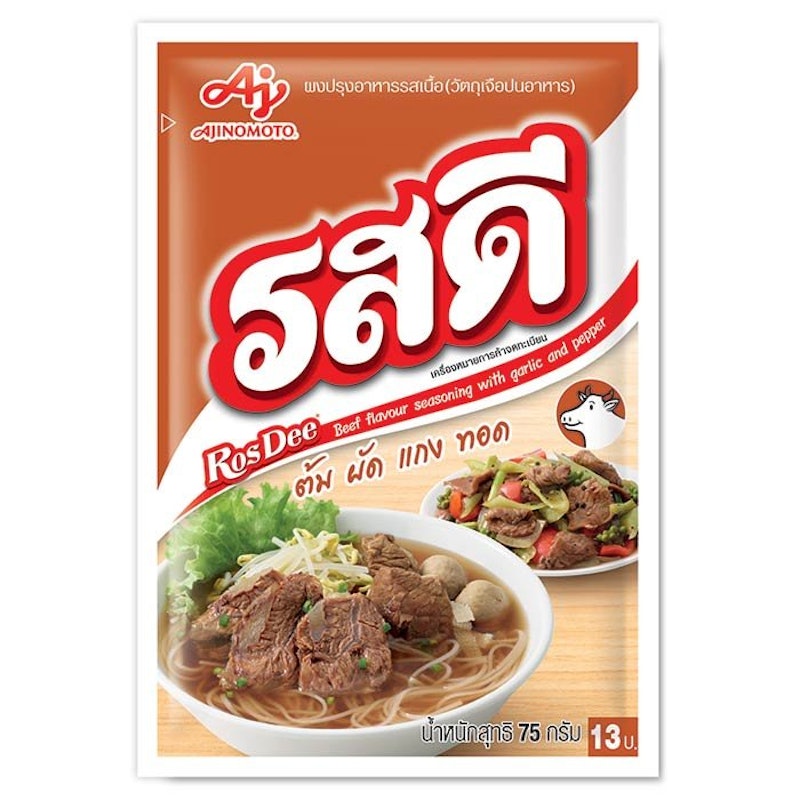 ผงปรุงรส รสเนื้อ 1