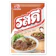 รสดี ผงปรุงรส รสเนื้อ 1