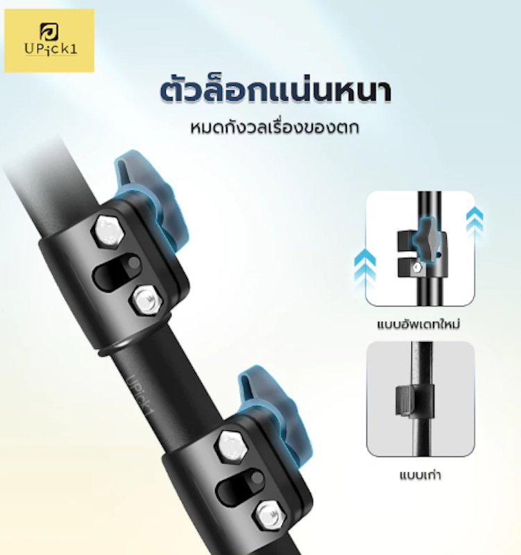 ชุดขาตั้งกล้องเซลฟี่ 3