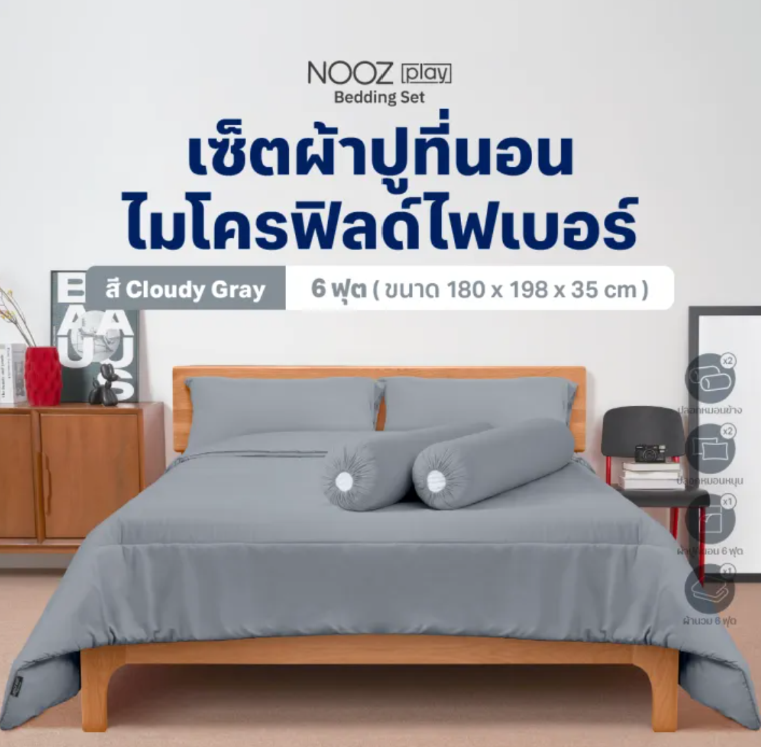 ผ้าปูที่นอน รุ่น Bedding Set 2